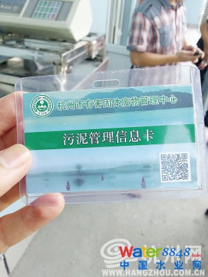 杭州探索“刷卡運轉”方式監督污泥處置(圖)