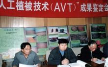 傅伯杰學術研究 傅伯杰學術研究