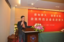 徐孝雅在浙江大學(xué)演講 徐孝雅在浙江大學(xué)演講