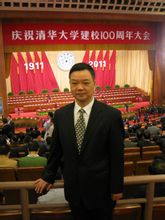 徐孝雅出席慶祝清華大學(xué)建校100周年大會 徐孝雅出席慶祝清華大學(xué)建校100周年大會