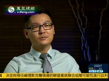 《鳳凰衛視》郭凡禮專訪 《鳳凰衛視》郭凡禮專訪