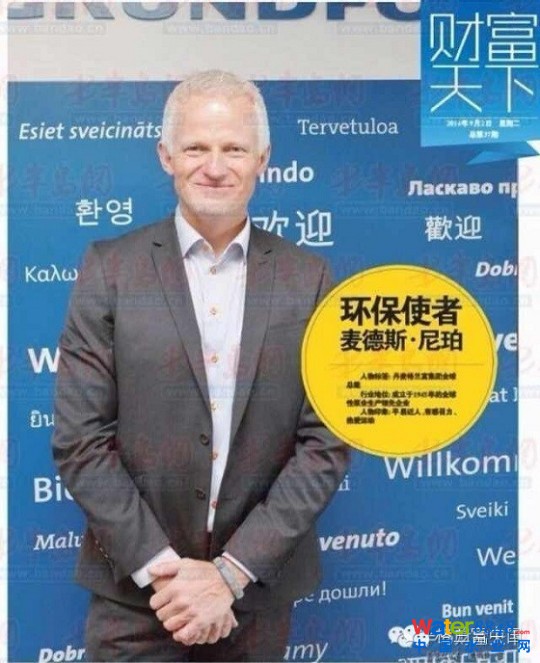 楊冰:環保使者麥德斯•尼珀 楊冰:環保使者麥德斯•尼珀