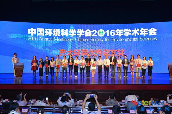 “中國環(huán)境科學(xué)學(xué)會(huì)學(xué)術(shù)年會(huì)(2016)光大環(huán)保優(yōu)秀論文獎(jiǎng)”頒獎(jiǎng)儀式現(xiàn)場