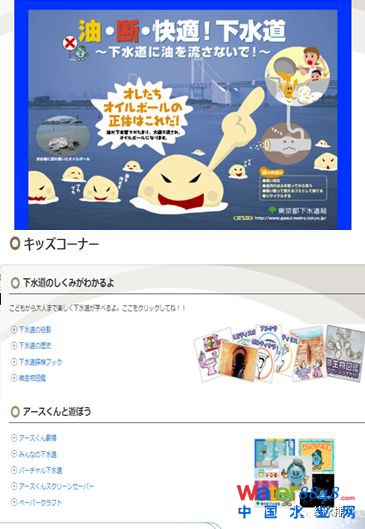 水環境質量改善與污水處理廠提標
