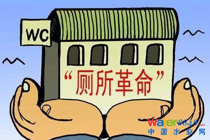 廁所革命,馬桶先行