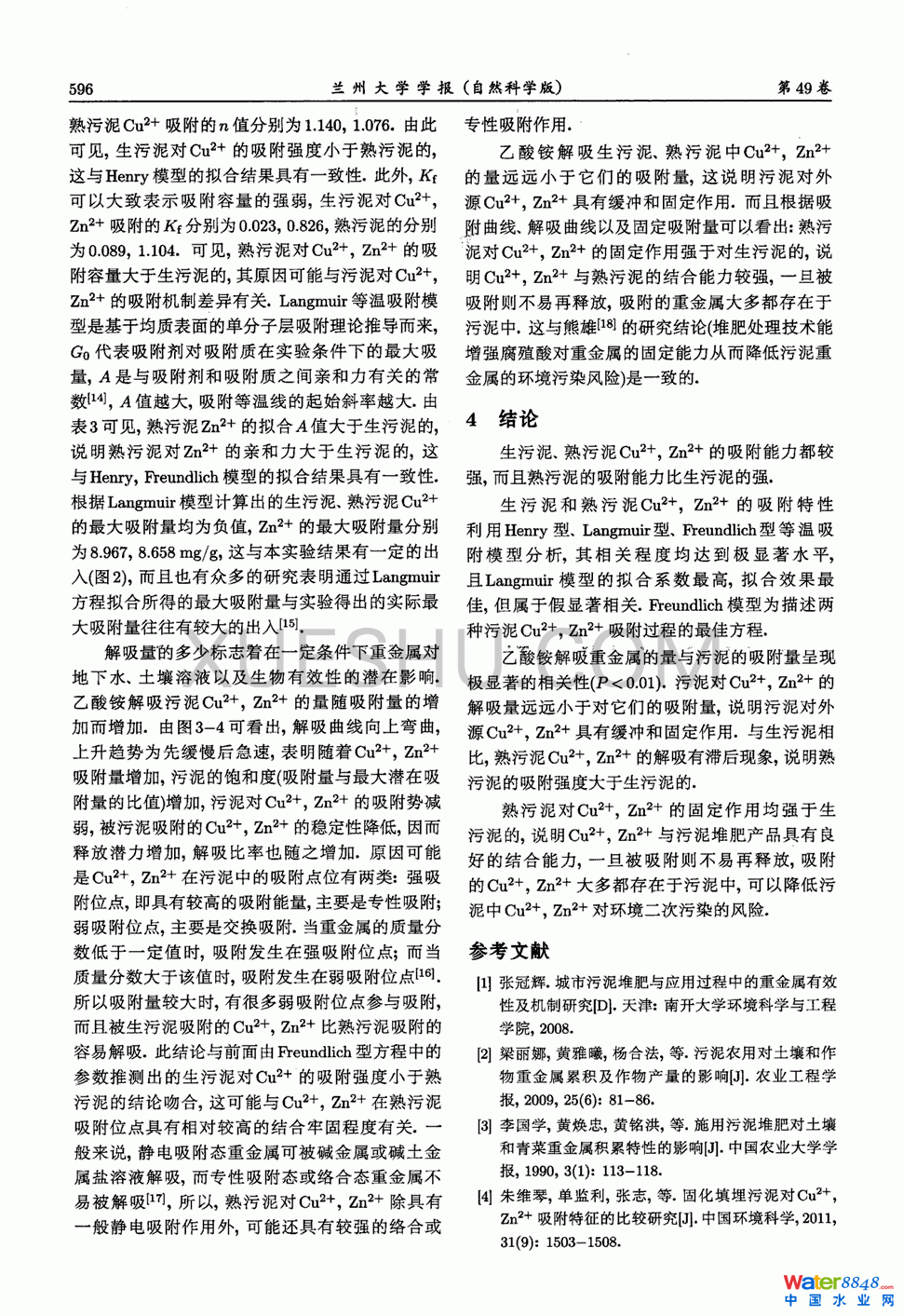 c컯Cu2Zn2^4