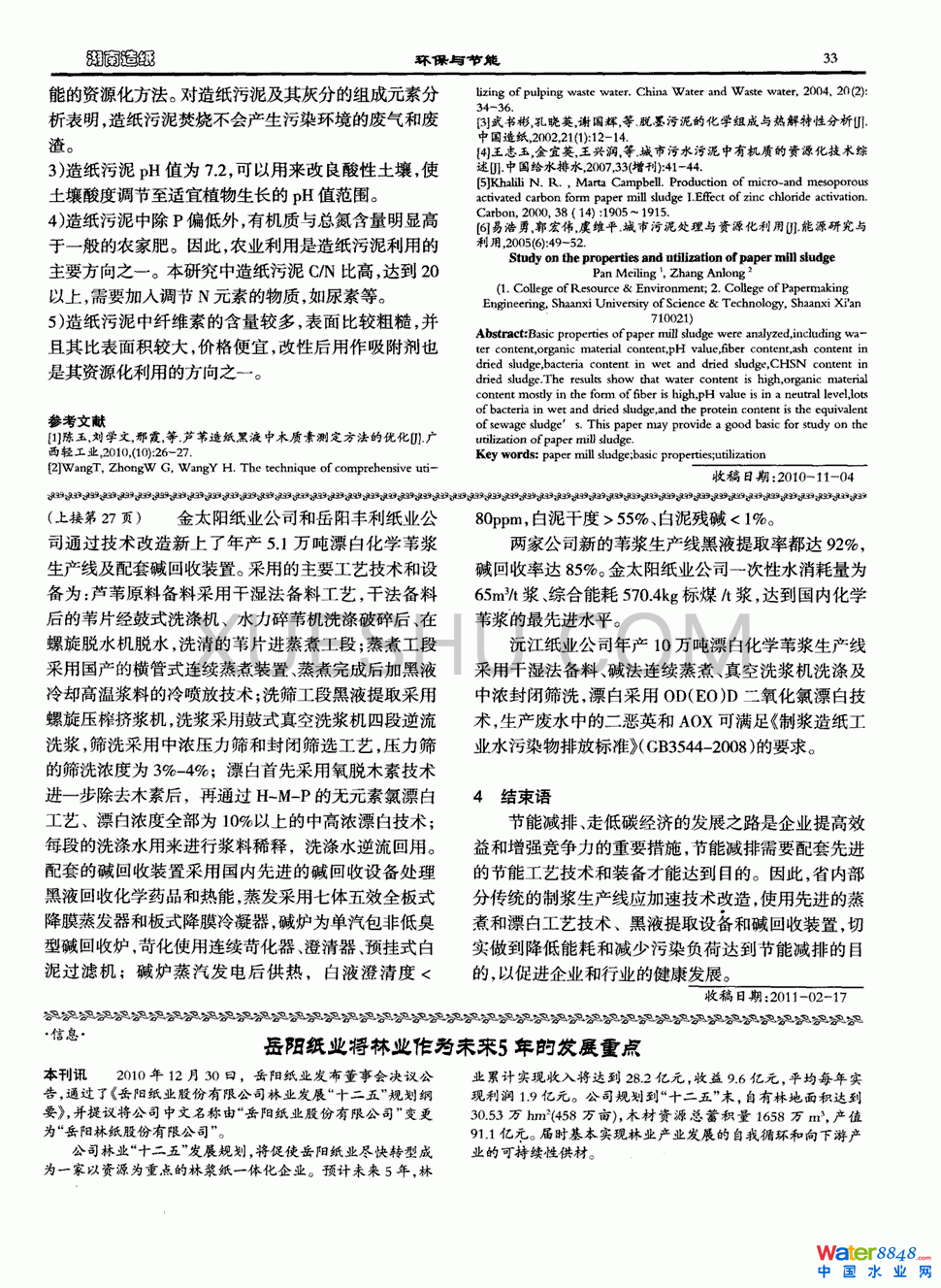 켈|о2