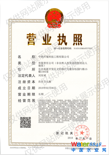 中鐵環境科技工程有限公司,環境治理,環境裝備研發,水環境治理,土壤修復 中鐵環境科技工程有限公司,環境治理,環境裝備研發,水環境治理,土壤修復