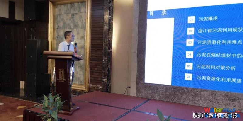 浙江省建筑材料科學(xué)研究所研發(fā)中心主任祝志雄講演