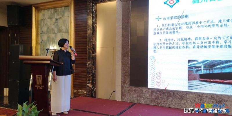 溫州日正銘實(shí)業(yè)有限公司董事長潘愛秀講演