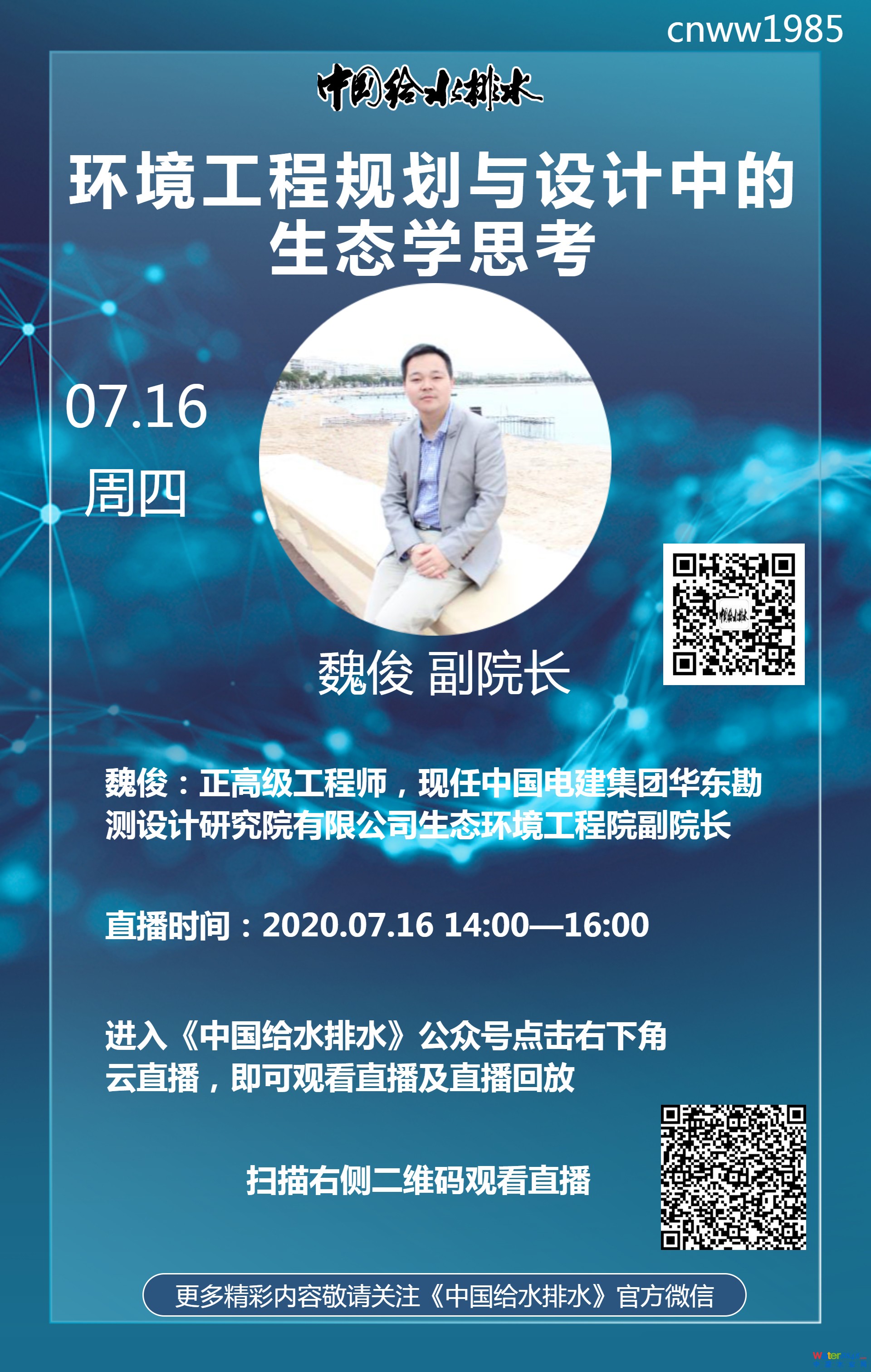 魏俊海報.jpg