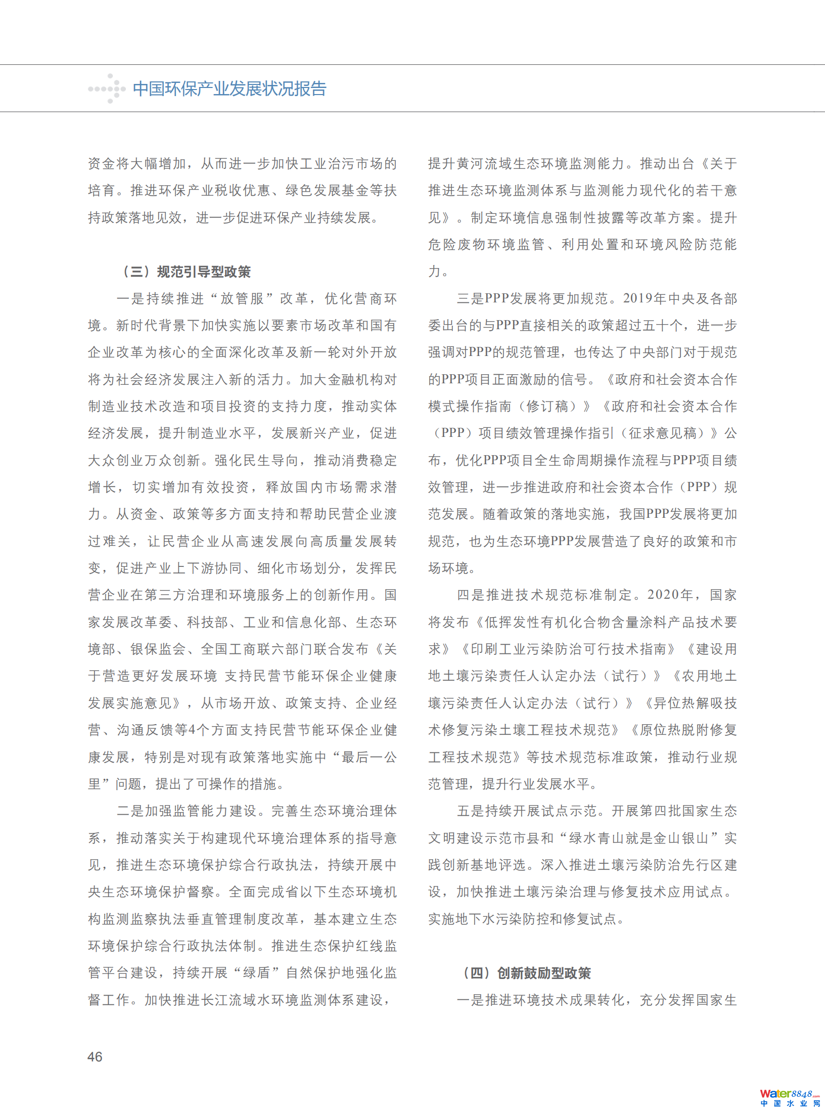 Ї(gu)h(hun)a(chn)I(y)(bo)2020 _49.png