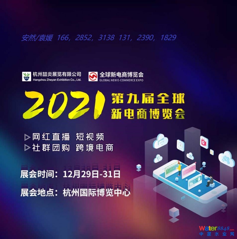 安然電商展圖片