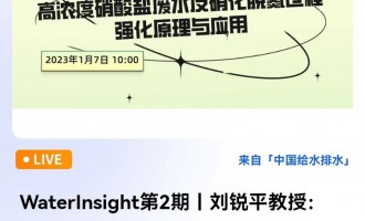 Їoˮˮ Water InsightֱJƽ  AW hWԺ  ʿߝ}UˮÓ^̏ԭc hrg2023.1.710001100