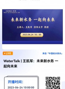 WaterTalk|P܊δˮ һδ  For and Beyond Water ЇhƌWWˮ̎cÌIίTԾWjhʽekˮclչvՓWaterTalkϵЌWg