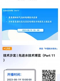 gɳ | Mˮg[Part 11 ֱrg819գ10:00-12:00 2023-08-19 10:00:00  V|RhƼ޹˾  տ  gO  f