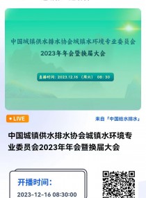 Ї悹ˮˮfˮhIίT2023ߓQô ֱrg20231216գ08301800 2023-12-16 08:30:00 _ʼ