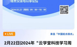 222|2024ꡰƌWÿƼWܡߵһû۰Ĵ󞳅^OӋgcՓ ֱrg2024222գģ9001800 2024-02-22 09:00:00 _ʼ