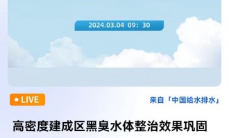 AOӋԺܶȽɅ^ڳˮwЧ얹Ҫc ֱrg202434գһ930 2024-03-04 09:30:00 _ʼ