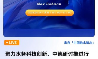 ˮտƼ¡еӑMИI|lչ 衹IWMax Dohman ֱrg2024414գգ15:00 2024-04-14 15:00:00 _ʼ