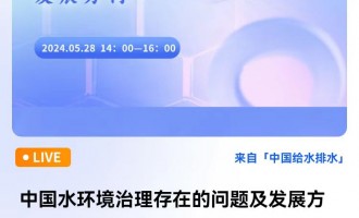 ЇˮhڵĆ}lչ ֱrg2024528գڶ14:0016:00 2024-05-28 14:00:00 _ʼ