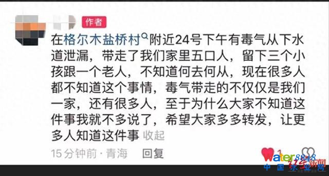 1家5口因毒氣泄漏去世?官方回應