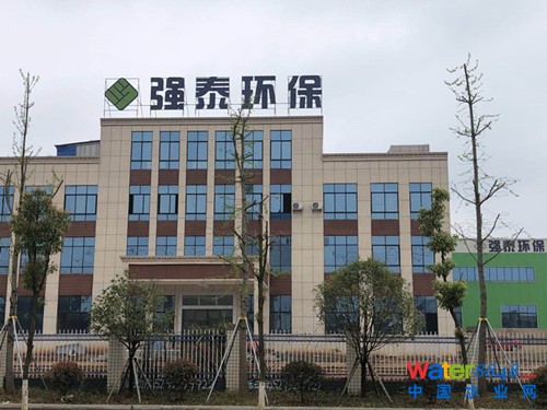 湖南強泰環保科技有限公司,一體化污水處理設備,新農村環境整治,工業廢水處理,醫療廢水處理,大氣污染治理 湖南強泰環保科技有限公司,一體化污水處理設備,新農村環境整治,工業廢水處理,醫療廢水處理,大氣污染治理