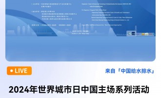 ֱ2024ЇϵлӡˮȫcGɫɳmѭhlչՓ ֱrg20241027գգ 09001700 2024-10-27 09:00:00 _ʼ