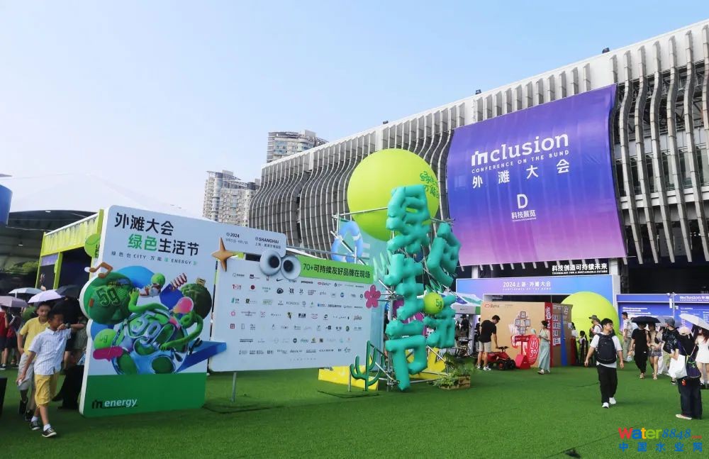 2024年9月8日,上海,由外灘大會(huì)集市升級(jí)的綠色生活節(jié)登陸黃浦濱江世博園區(qū)船舶館外綠地草坪