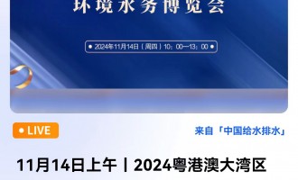 1114ح2024۰Ĵ󞳅^hˮղ[ ֱrg20241114գģ10:00-13:00 2024-11-14 10:00:00 _ʼ