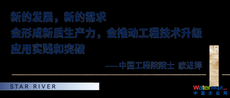院士領銜,于星河灣暢談全球尖端工程技術,暢議中國新質競爭力